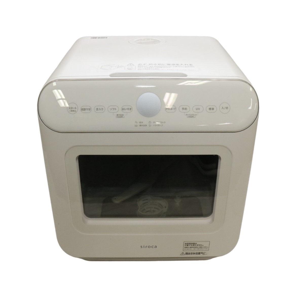 [中古] シロカ アドバンスシリーズ 食器洗い乾燥機 SS-MU251[工事不要/UV除菌タイプ]ss-mu251 [可(C)]