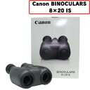 [中古] Canon 防振双眼鏡 8×20 IS BINOCULA