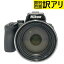 [中古] ニコン COOLPIX P950 コンパクトデジタルカメラ [難あり(D)]