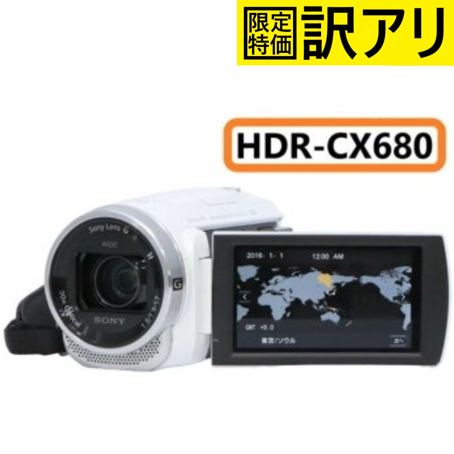 [中古] [訳アリ]ソニー ビデオカメラ HDR-CX680 hdr-cx680-w [難あり(D)]