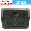 EcoFlow(エコフロー) RIVER 2 MAX エコフローポータブル電源（512Wh）