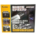 [中古] ケンコー LED懐中電灯型ビデオカメラ DVCT-500[良い(B)]