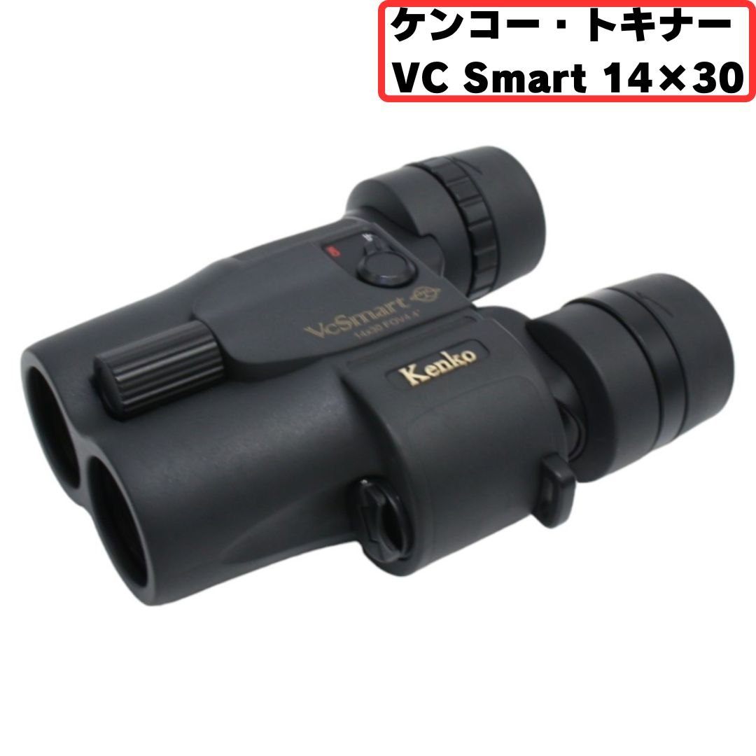 楽天市場】ケンコー 防振双眼鏡 VC Smart 14×30の通販