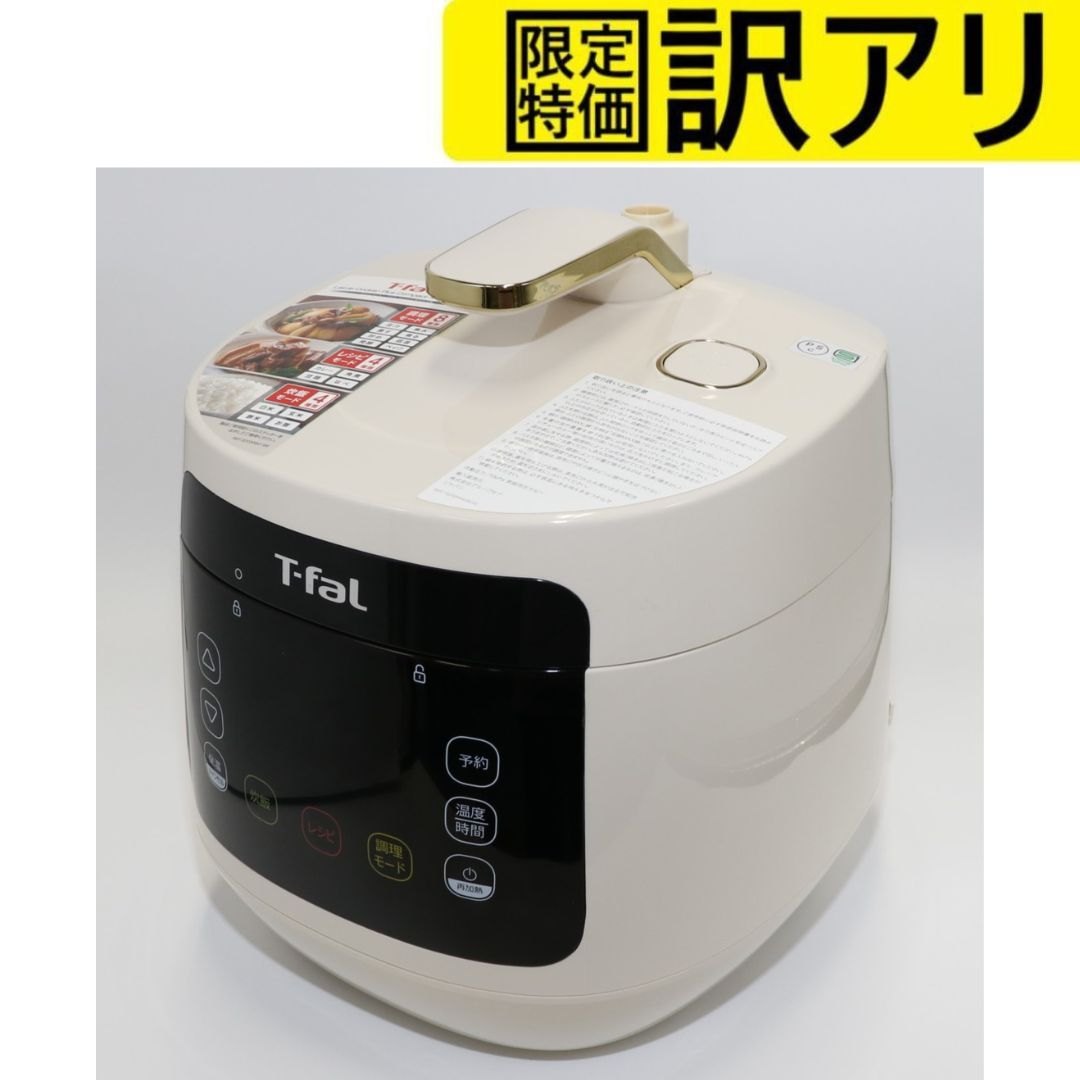 楽天市場】ティファール電気圧力鍋cy352ajpの通販