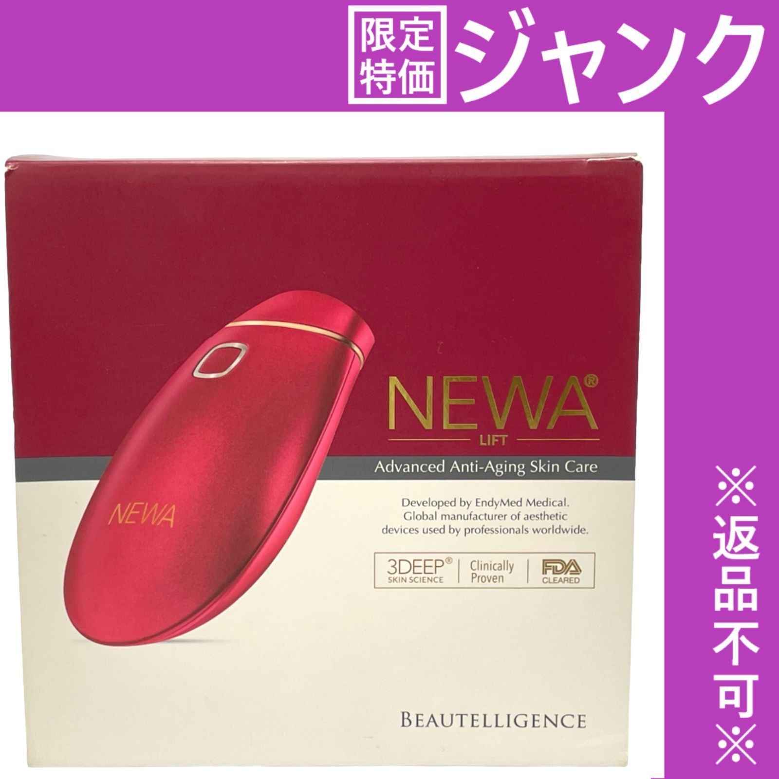 楽天市場】newaリフトプラスの通販 楽天市場】newaリフトプラスの通販