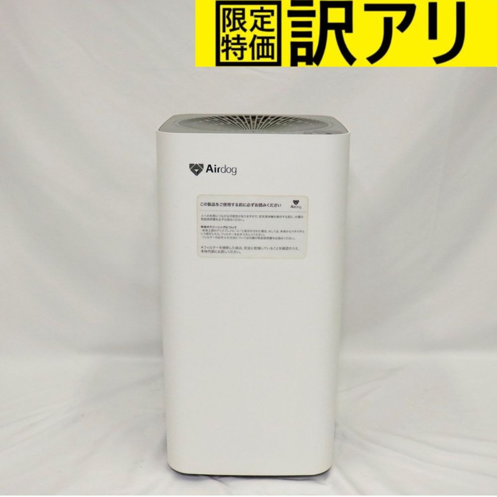 楽天市場】空気 清浄 機 airdog x5の通販 楽天市場】空気 清浄 機 airdog x5の通販