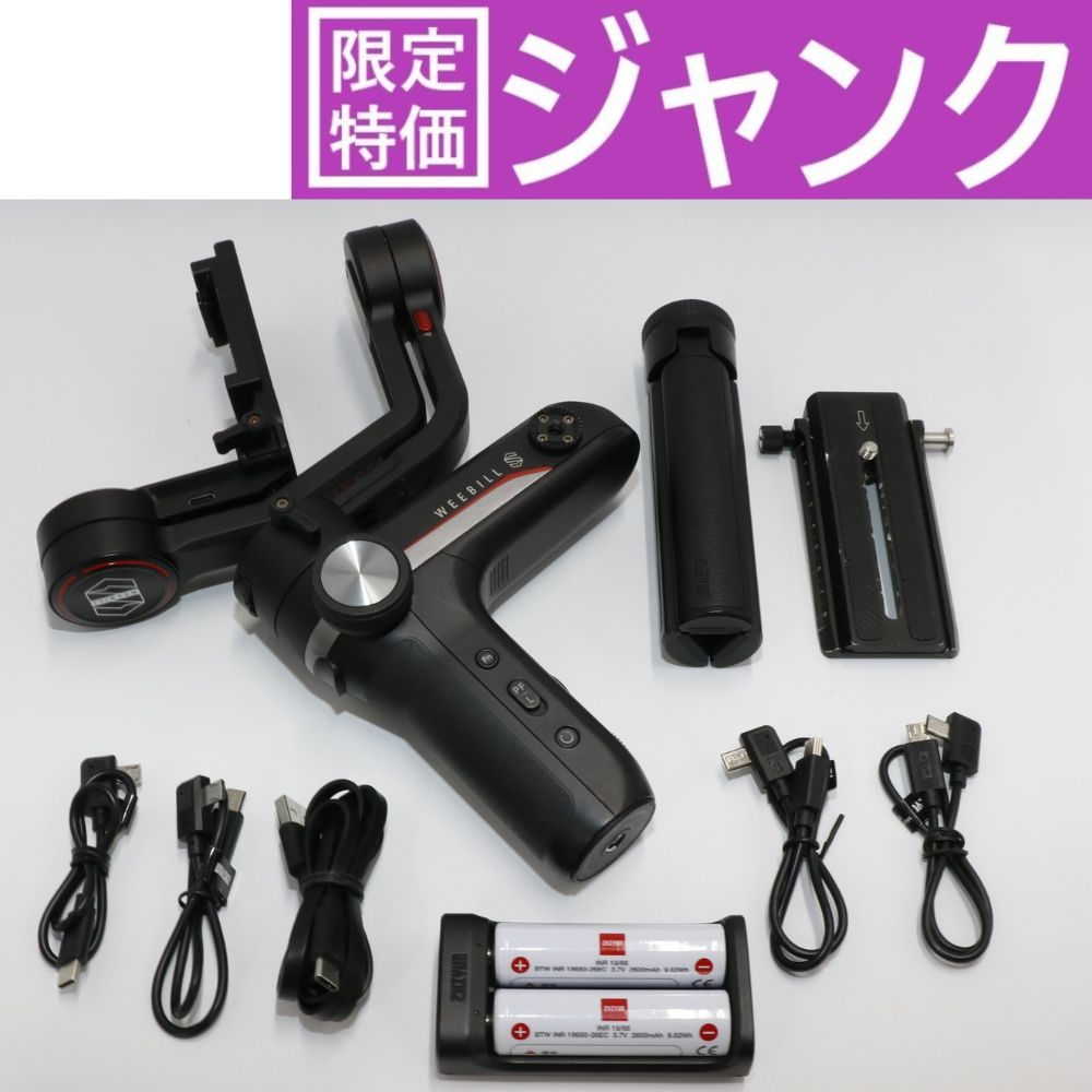 楽天市場】zhiyun zhiyun weebill sの通販 楽天市場】zhiyun zhiyun weebill sの通販