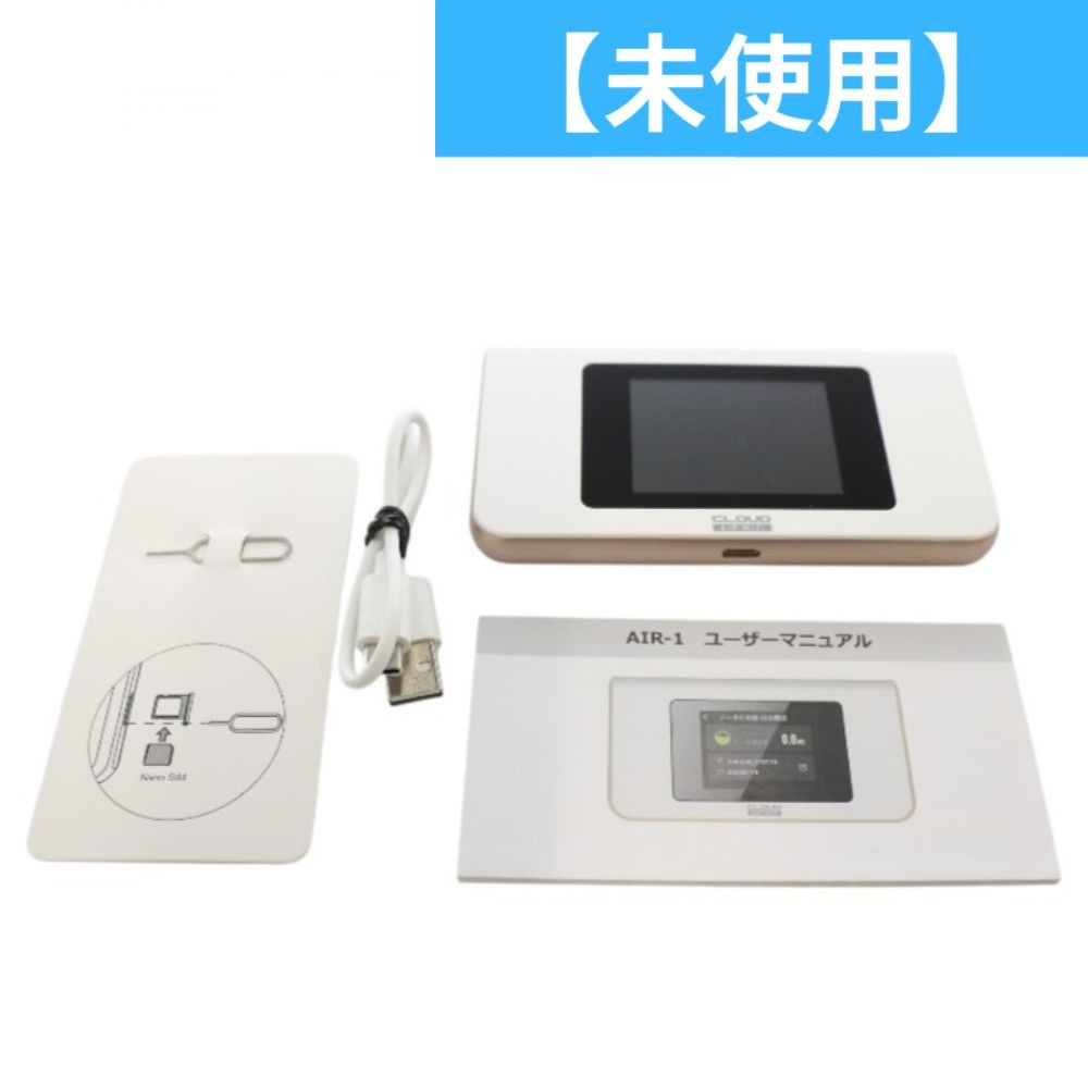 エスモビグローバルWi-Fi 1GB/日 esmb-wifi