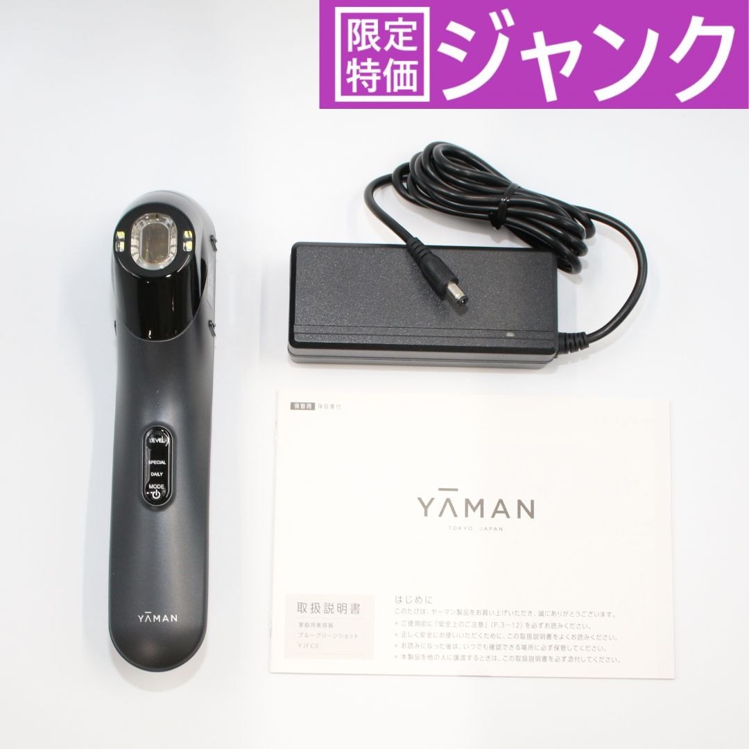 楽天市場】ヤーマン ac アダプター(カラーブルー)(家電)の通販 楽天市場】ヤーマン ac アダプター(カラーブルー)(家電)の通販