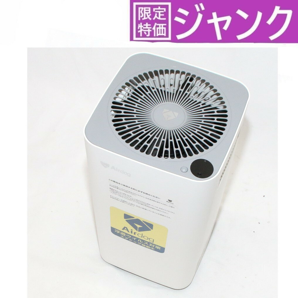 Airdog X3D 空気清浄機　【ジャンク品】 楽天市場】airdog x3dの通販