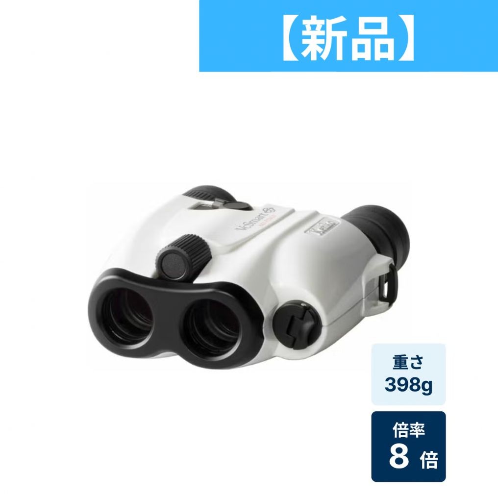 [倍率8倍]ケンコー・トキナー VC Smart コンパクト 8×21 防振双眼鏡 vc-smart-compact821ホワイトvc-sm..