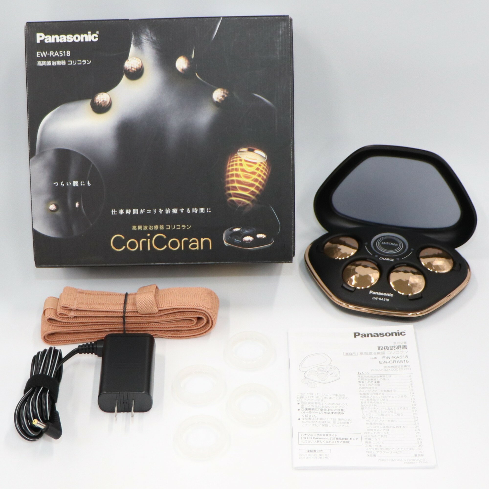 【ポイント10倍※要エントリー｜11/27 01:59まで】[中古] パナソニック 高周波治療器 コリコラン EW-RA5..