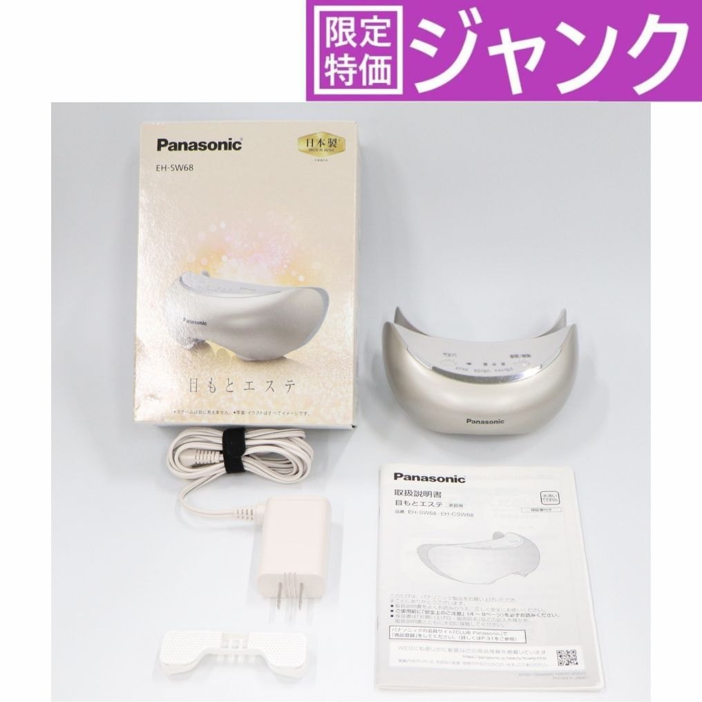 楽天市場】目もとエステ eh-sw68の通販