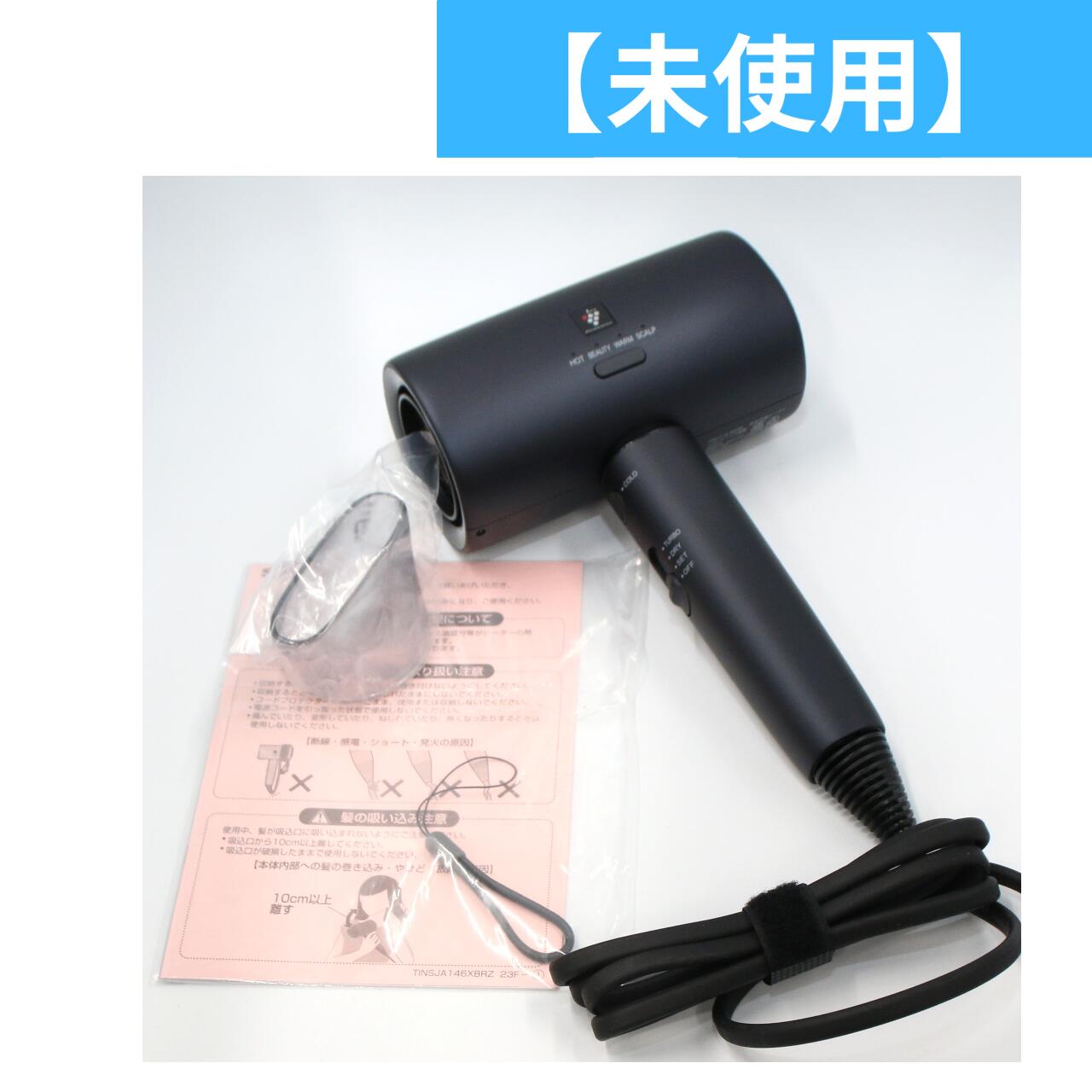 【ポイント5倍：5月19日20時00分から5月20日23時59分まで】 シャープ プラズマクラスタードライヤー ib-p802-b ブラックib-p801-b