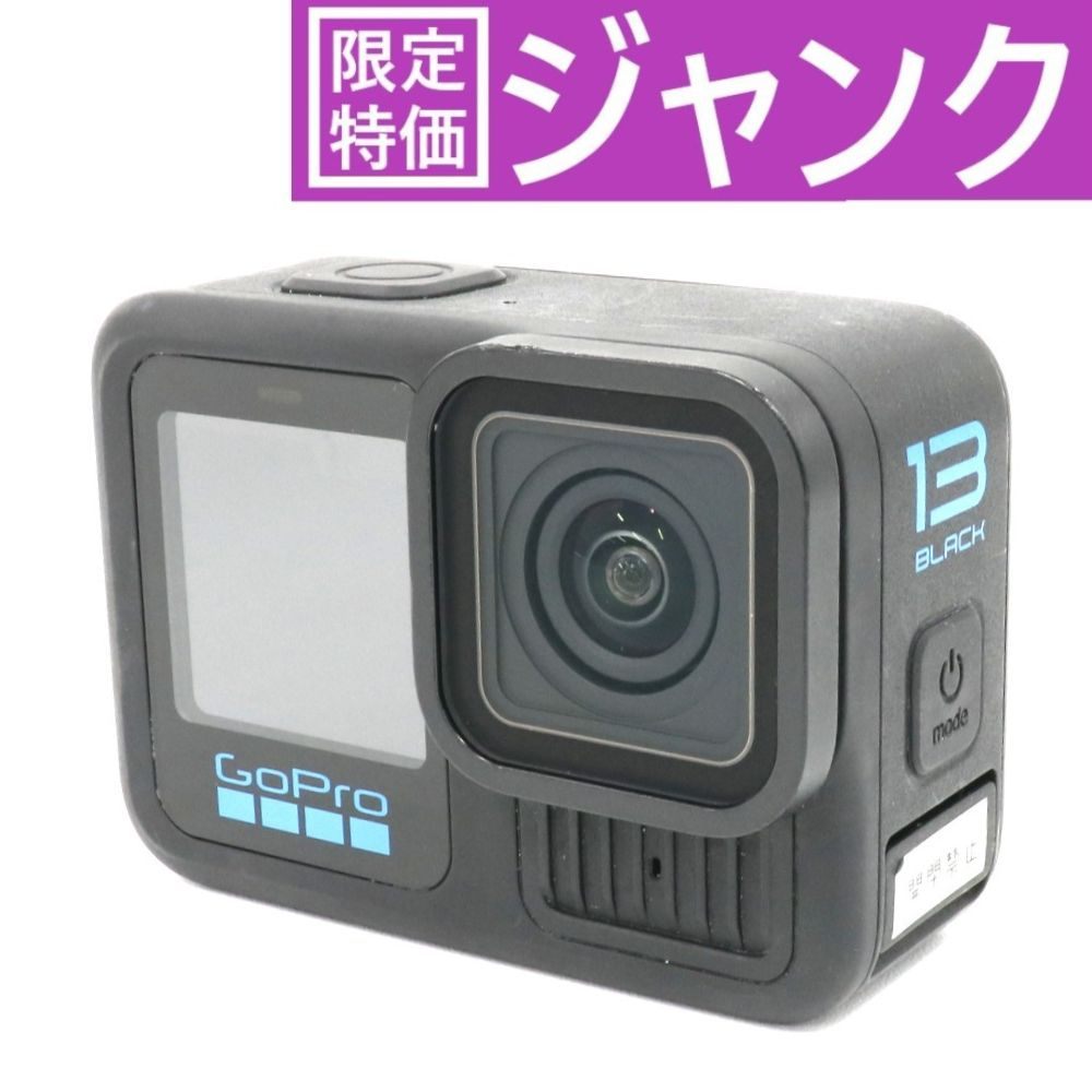 Rakuten - [ジャンク] GoPro HERO13 Black(防水ハウジング付き) hero13-black [難あり(D)]