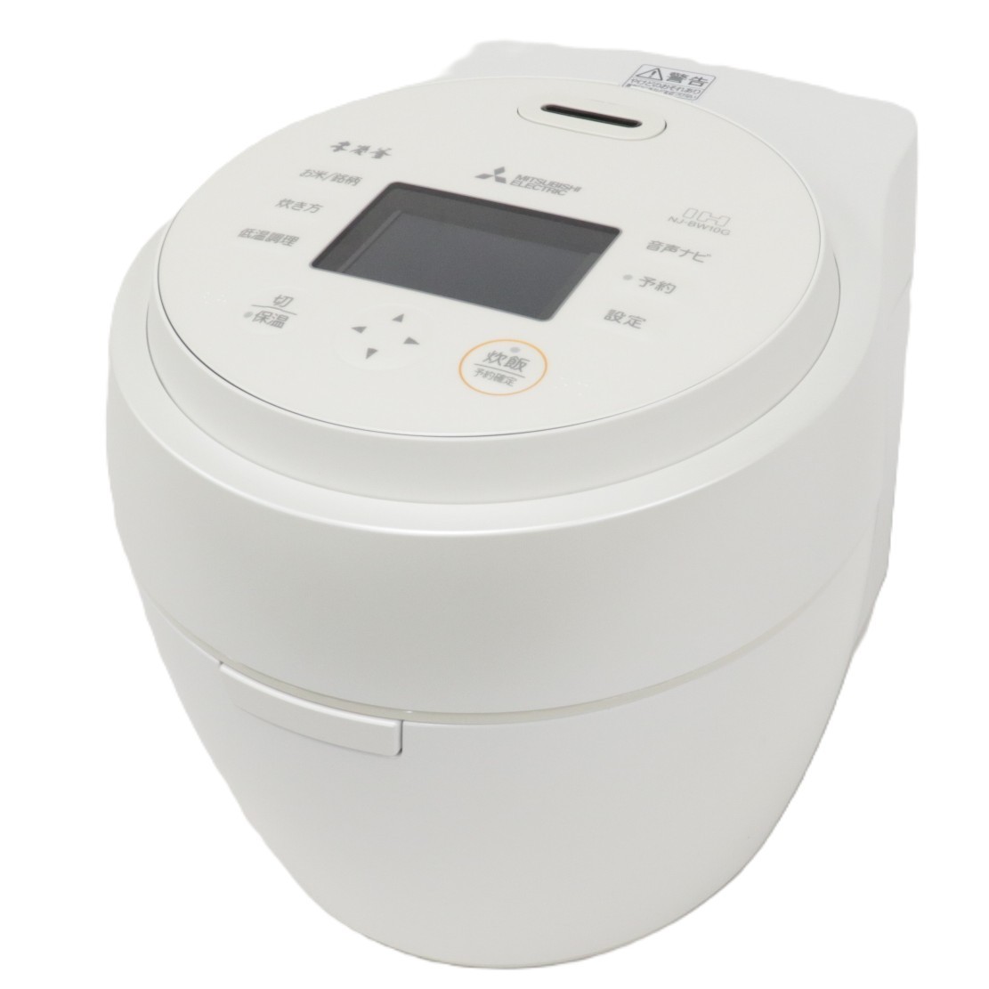 Rakuten - [中古] [5.5合炊き] 三菱電機 本炭釜 紬 NJ-BW10G ジャー炊飯器 5.5合 白真珠 nj-bw10g 白真珠 [良い(B)]