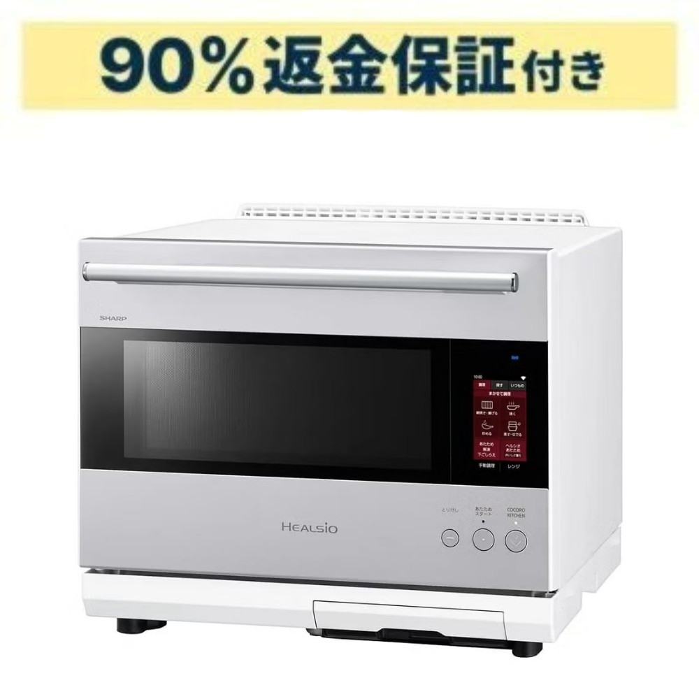 Rakuten - 【90％分返金保証付】[30L]シャープ ウォーターオーブン ヘルシオ AX-LSX3C オーブンレンジ　ax-lsx3c-w
