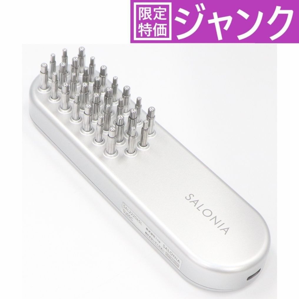 楽天市場】SALONIA EMS リフトブラシ SAL22206SLの通販