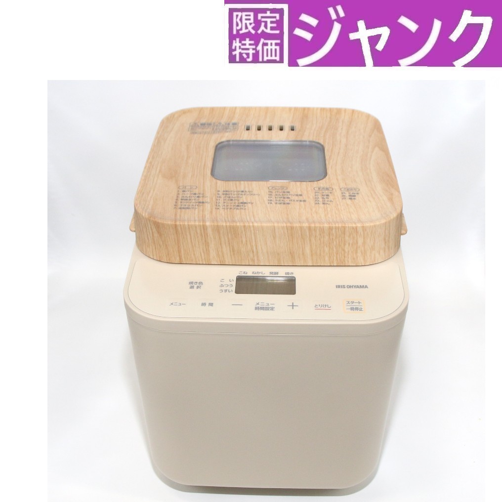 楽天市場】アウトレット（ホームベーカリー｜キッチン家電）：家電の通販