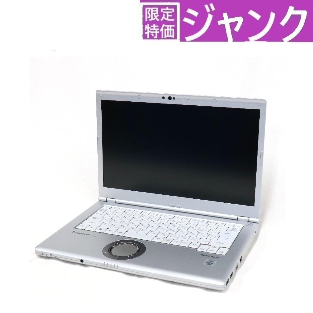 楽天市場】レッツノート ジャンクの通販