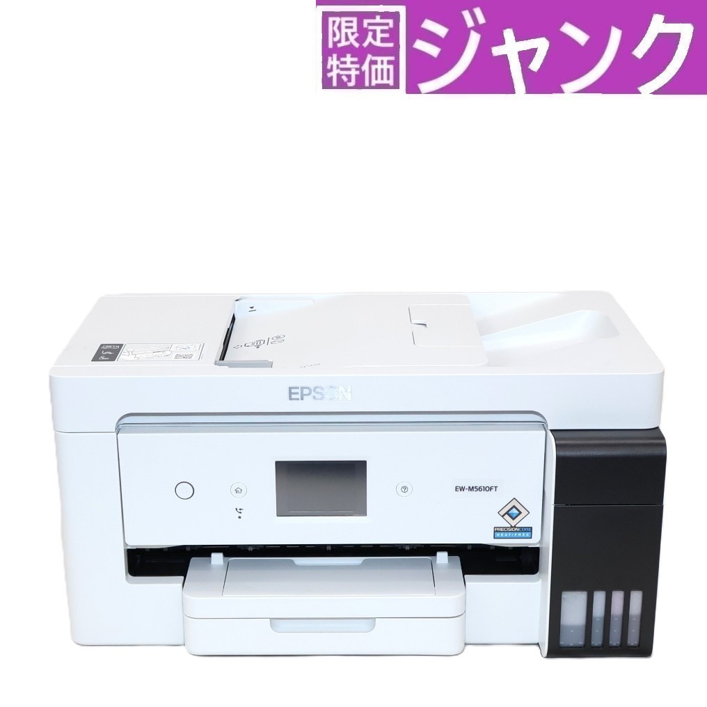 楽天市場】プリンター ジャンクの通販