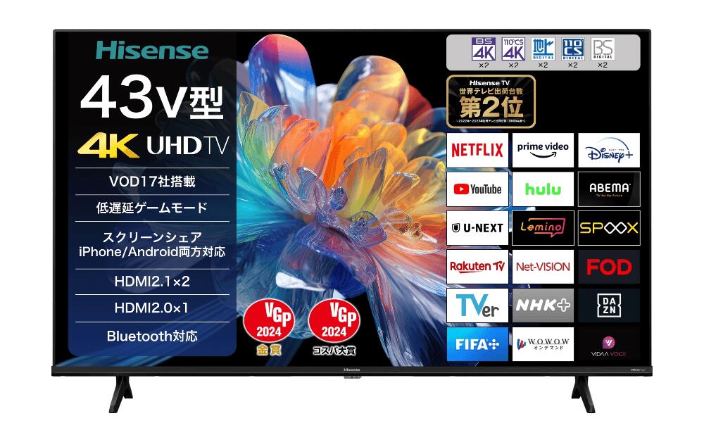 楽天市場】セール(メーカーハイセンス)(テレビ|TV 楽天市場】セール(メーカーハイセンス)(テレビ|TV