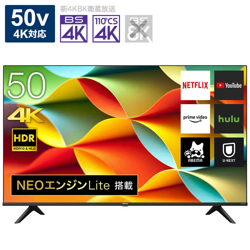 楽天アウトレット家電専門店BCストア【メーカー再生品】ハイセンス Hisense 液晶テレビ 50V型 50インチ 4K 4Kチューナー 50A6G