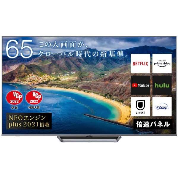 ハイセンス Hisense 液晶テレビ 65V型 65U8FG 4K対応 大型テレビ 