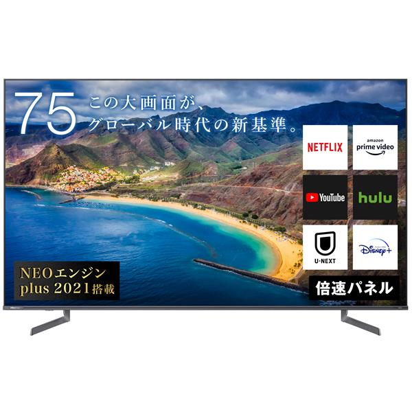 楽天市場】hisense 液晶テレビ 75u8fの通販 楽天市場】hisense 液晶テレビ 75u8fの通販