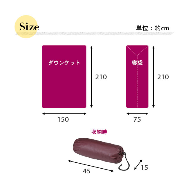 寝袋 シュラフ 洗える 羽毛 ダウン 羽毛2WAY寝袋 2色組通販格安セール情報 楽天 通販