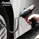 Famila ファミラ 電動 エアーコンプレッサー 小型 充電式 コードレス エアー コンプレッサー 空気入れ 車 タイヤ 自動車 プール ボール 浮き輪 US...