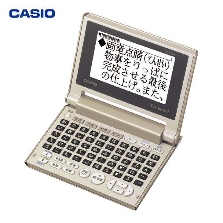 電子辞書（中学生・高校生） CASIO カシオ 電子辞書 エクスワード XD-C200 シャンパンゴールド 流通限定モデル カラー電子辞書 50音配列キー 文字が大きい 使いやすい 操作簡単 シニア向け プレゼント 贈り物