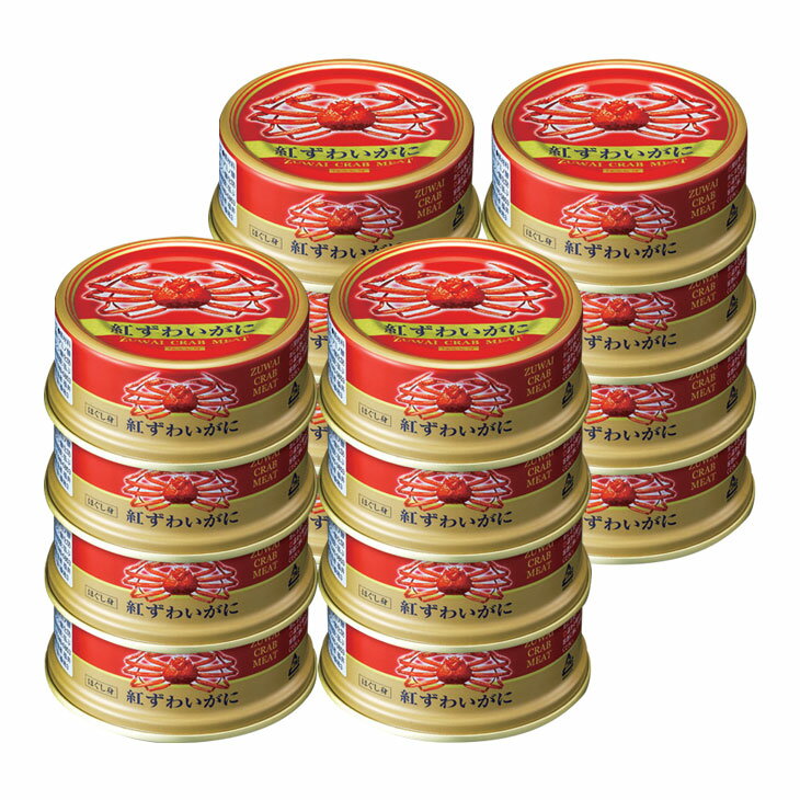 日本海産 紅ずわい蟹 缶詰 55g×16缶 ほぐし身 フレーク状 かに ベニズワイガニ 紅ずわいがに 福井缶詰 国産