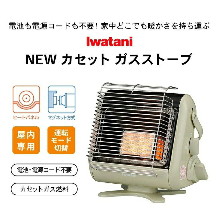Iwatani イワタニ NEW カセットガス...の紹介画像2