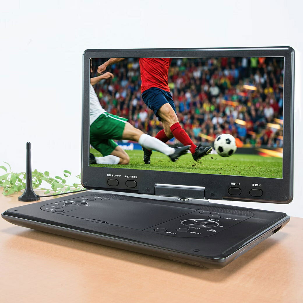 ポータブルDVDプレーヤー フルセグ 14.1インチ 録画可能 3電源対応 車載バッグ付き...