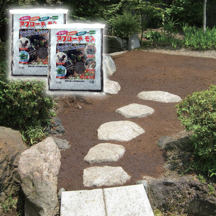 雑草対策に敷くだけ簡単 アプローチモス 15リットル×2袋