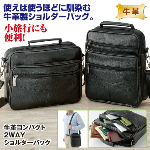 牛革 メンズ バッグ ショルダー 手提げ 2WAY コンパクト ショルダーバッグ 肩掛け 鞄 カバン バッグ ファスナーポケット付き ブラック 牛革 メンズ バッグ ショルダー 手提げ 2WAY コンパクト ショルダーバッグ 肩掛け 鞄 カバン バッグ ファスナーポケット付き ブラック