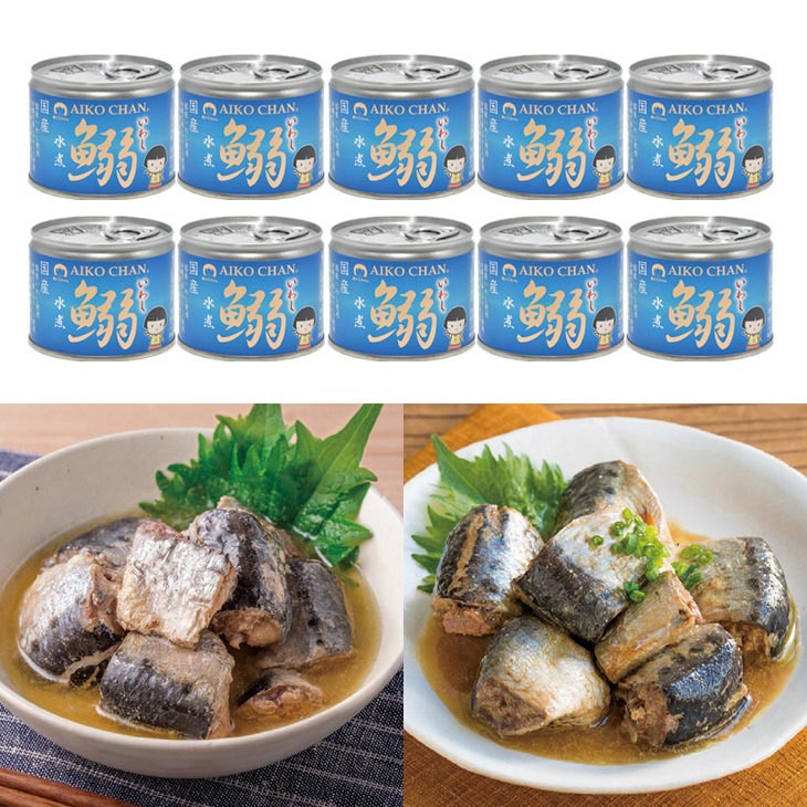 国産いわし缶詰 190g×10缶 鰯 いわし 缶詰 水煮 醤油煮 おかず おつまみ 保存食 災害 備蓄 食品