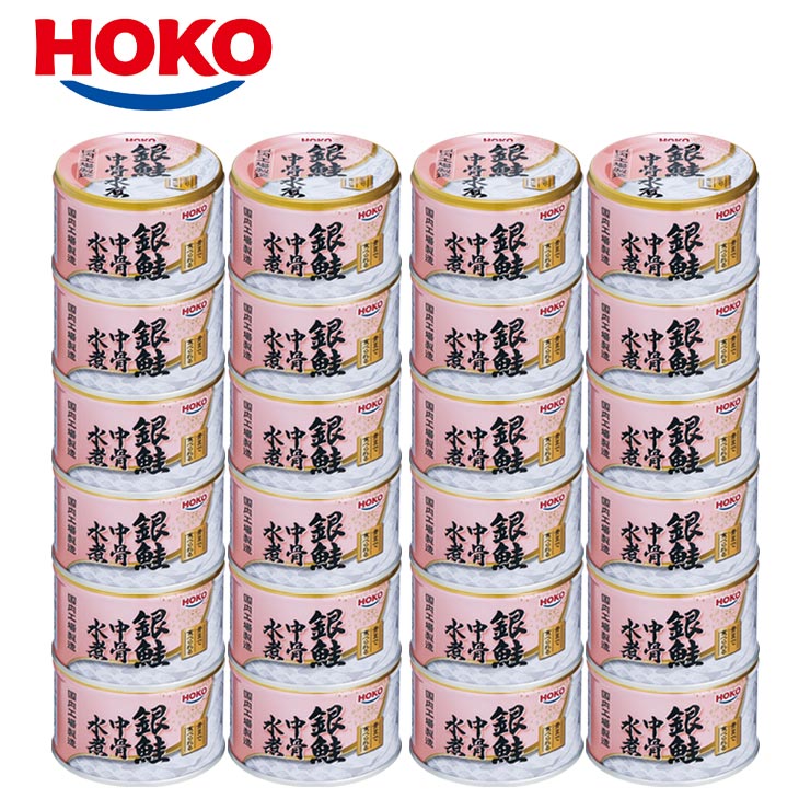 HOKO 鮭 缶詰 24缶 銀鮭 さけ サケ 中骨水煮 鮭缶 中骨...