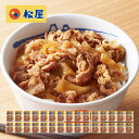 松屋 牛めしの具 135g×30袋 プレミアム牛めし 特製天然ダレ仕上げ 牛丼 具 無添加 冷凍 電子レンジ対応