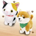 まねまねトコトコシリーズ 2個セット ぬいぐるみ ネコ 音声認識 おしゃべりぬいぐるみ 猫 ねこ