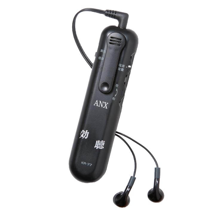 高感度集音器 効聴 KR-77 周波数選別機能 小型 集音器