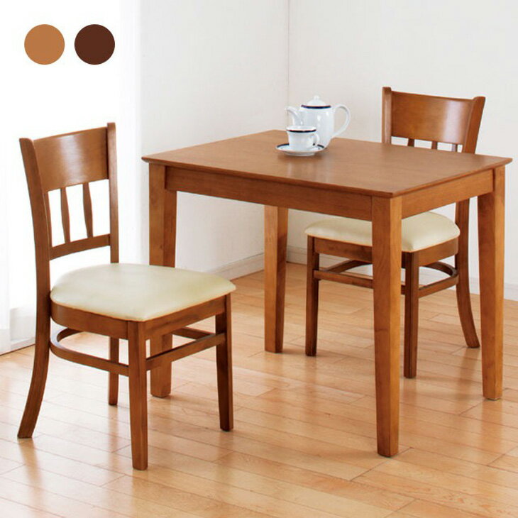 天然木ダイニングシリーズ ダイニング3点セット
