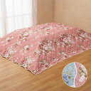 洗える こたつ上掛け 長方形 200×240cm 中綿入り バラ柄 キルティング こたつ用 上掛け ソファカバー ベッドカバー ピンク ブルー リバーシブル