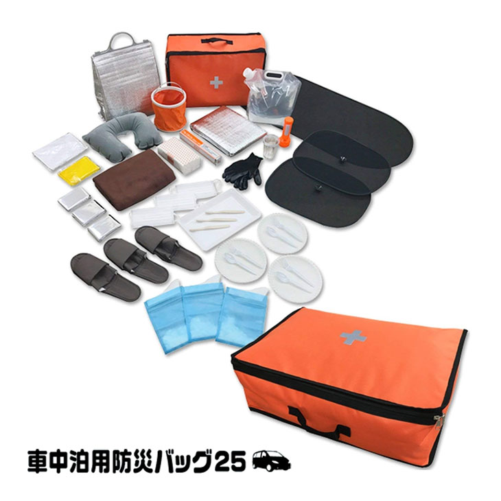 防災セット 車中泊用 防災バッグ25 非常時 災害時 防災アイテム 防災グッズ