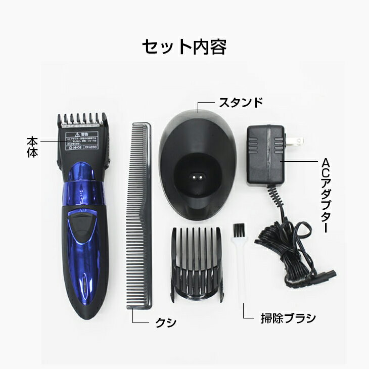 バリカン 散髪 水洗い 充電式 ヘアバリカン コードレス セルフカット 刈り上げ ベリーショート ツーブロック セラミックコート刃 刈り高調整アタッチメント付き クシ コーム付き 充電スタンド付き