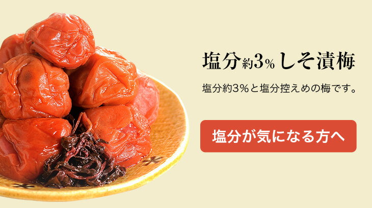 紀州南高梅 梅干し うめぼし 大粒 つぶれ梅 赤じそ漬け 塩分約3％ 4kg 1kg×4パック