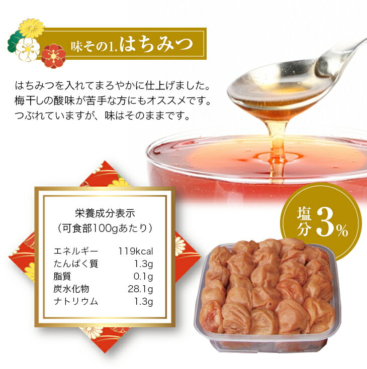 紀州南高梅 梅干し うめぼし つぶれ梅 はちみつ梅 塩分約3％ 3.2kg 800g×4パック