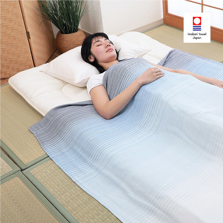 今治タオル 5重 ガーゼケット シングル 日本製 今治タオルブランド認定商品 夏 寝具 ケット ガーゼ ブ..