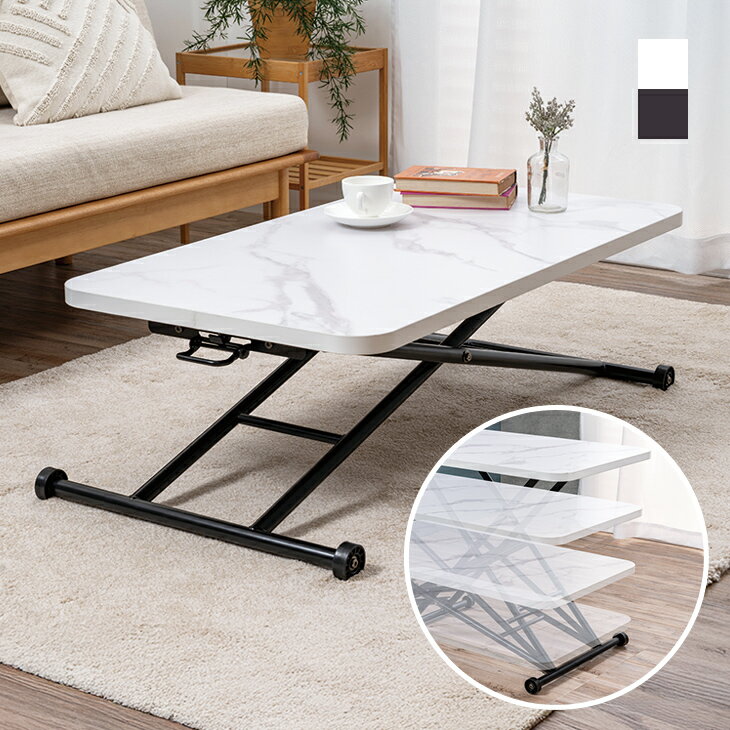 昇降テーブル おしゃれ 折りたたみ 小さめ 天板 55×100cm リフティングテーブル センターテーブル ローテーブル ハイテーブル 高さ調節 昇降式 キャスター付き 大理石調 木目調 完成品